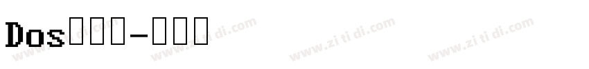 Dos皮尔吉字体转换