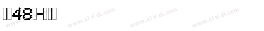 字魂48号字体转换