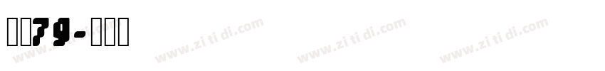 字魂79字体转换