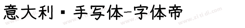 意大利语手写体字体转换