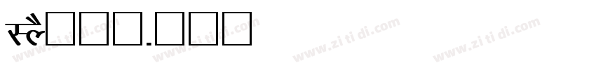 LYS疗愈师字体转换