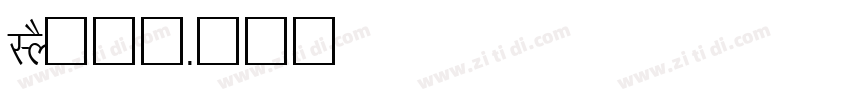 LYS疗愈师字体转换