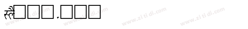 LYS疗愈师字体转换