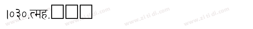 A030-Reg字体转换