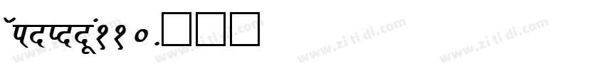 WinInnwa110字体转换