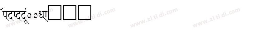 WinInnwa110字体转换