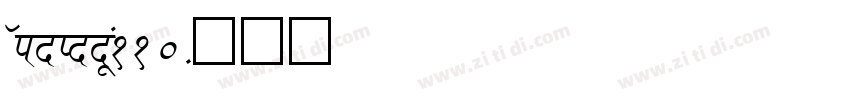 WinInnwa110字体转换