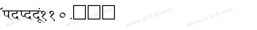 WinInnwa110字体转换