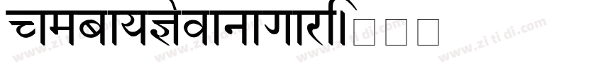 CambayDevanagari字体转换