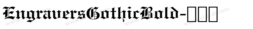 EngraversGothicBold字体转换