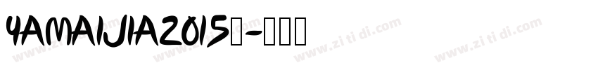 YAMAIJIA2015年字体转换