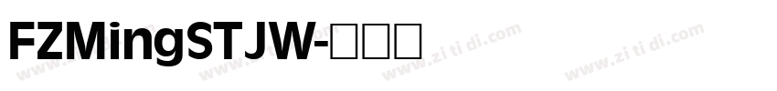 FZMingSTJW字体转换