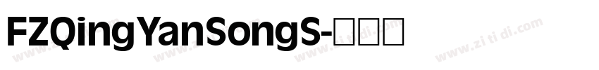 FZQingYanSongS字体转换