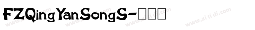 FZQingYanSongS字体转换