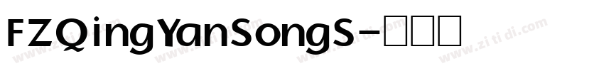 FZQingYanSongS字体转换