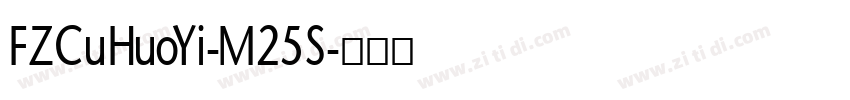 FZCuHuoYi-M25S字体转换