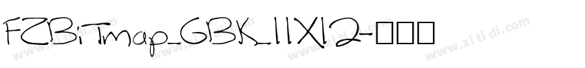 FZBitmap_GBK_11X12字体转换