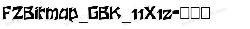 FZBitmap_GBK_11X12字体转换