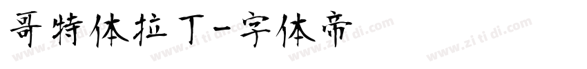 哥特体拉丁字体转换