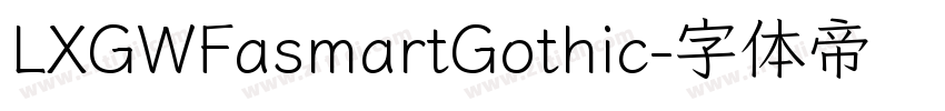 LXGWFasmartGothic字体转换