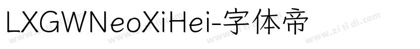 LXGWNeoXiHei字体转换