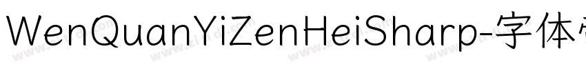 WenQuanYiZenHeiSharp字体转换