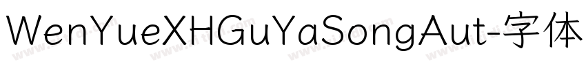 WenYueXHGuYaSongAut字体转换