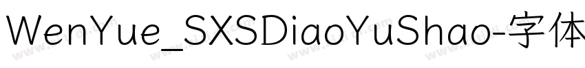 WenYue_SXSDiaoYuShao字体转换