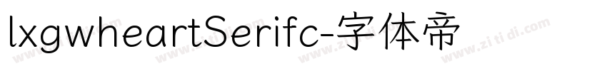 lxgwheartSerifc字体转换