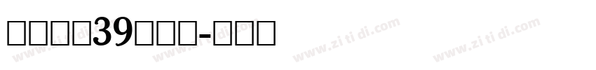 砂煲牛杂39元任吃字体转换