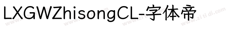 LXGWZhisongCL字体转换
