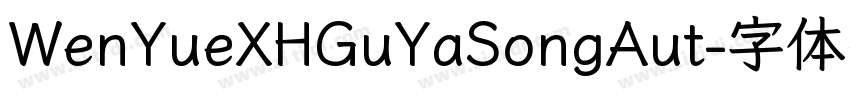 WenYueXHGuYaSongAut字体转换