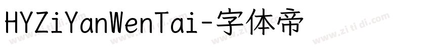 HYZiYanWenTai字体转换