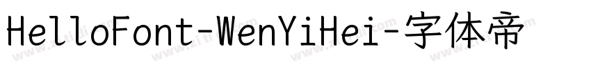 HelloFont-WenYiHei字体转换