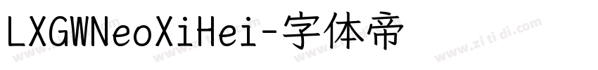 LXGWNeoXiHei字体转换