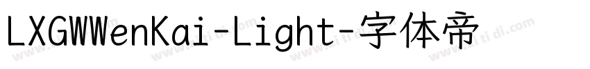 LXGWWenKai-Light字体转换