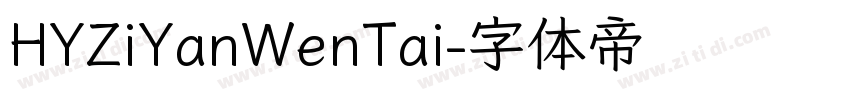 HYZiYanWenTai字体转换