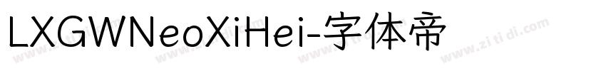 LXGWNeoXiHei字体转换