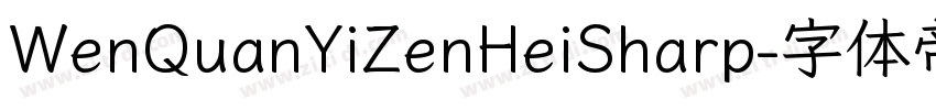 WenQuanYiZenHeiSharp字体转换