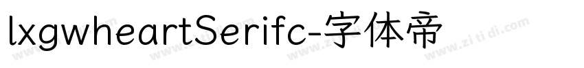 lxgwheartSerifc字体转换
