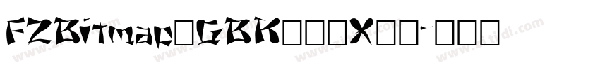 FZBitmap_GBK_11X12字体转换