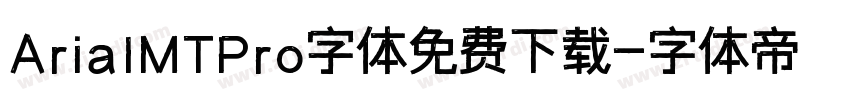 ArialMTPro字体免费下载字体转换