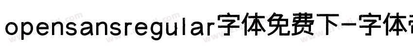 opensansregular字体免费下字体转换