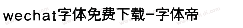 wechat字体免费下载字体转换