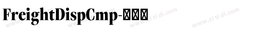 FreightDispCmp字体转换 FreightDispCmp字体转换