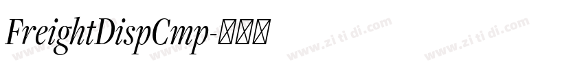 FreightDispCmp字体转换 FreightDispCmp字体转换