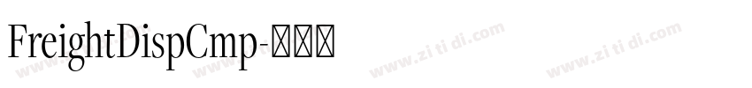 FreightDispCmp字体转换 FreightDispCmp字体转换