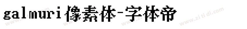 galmuri像素体字体转换