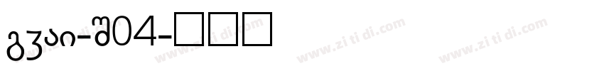 gKai-S04字体转换