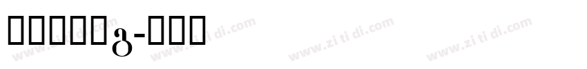 乡立方黑体g字体转换